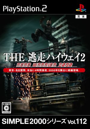 THE Escape Highway 2 ~ROAD WARRIOR 2050~ SIMPLE2000 Series Vol.112
