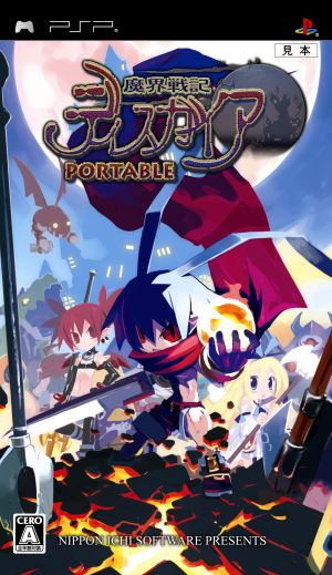 Makai Senki Disgaea PORTABLE