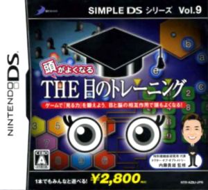 Become smarter THE Eye Training SIMPLE DS Series Vol.9