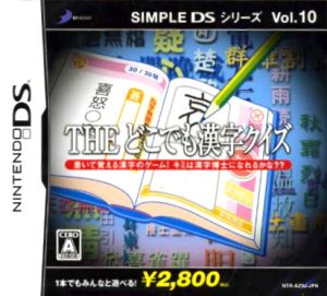 THE Anywhere Kanji Quiz SIMPLE DS Series Vol.10