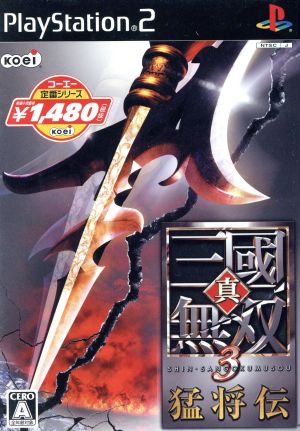 Dynasty Warriors 3 Legend of Heroes Koei Standard Series