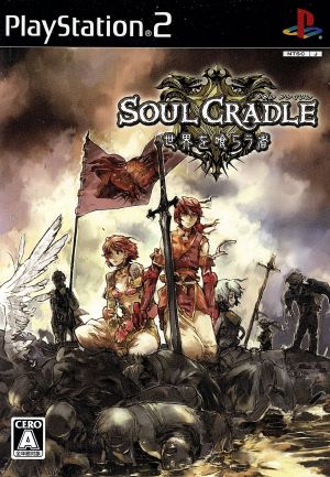 SOUL CRADLE World Eater