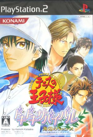 Prince of Tennis Heart-pounding Survival Seaside Secret