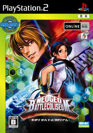 Neo Geo Battle Coliseum SNK Best Collection