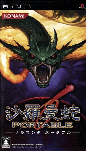Gradius Portable