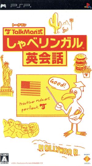 [Software Only] TALKMAN Style Speaking-English Conversation