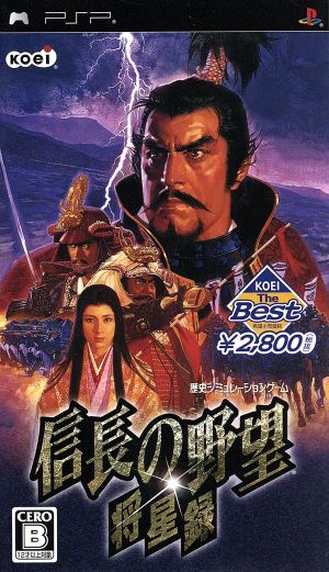 Nobunaga's Ambition: Game of the Stars KOEI THE Best
