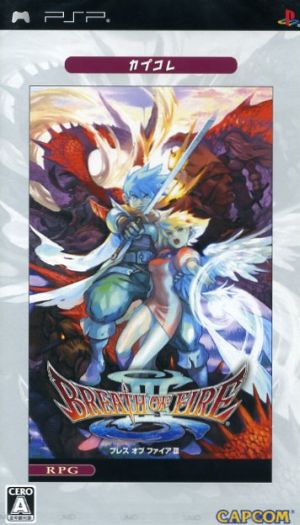 Breath of Fire III Capcom Collection