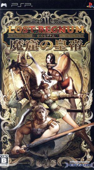 LOST REGNUM ~Emperor of the Demon Cave~