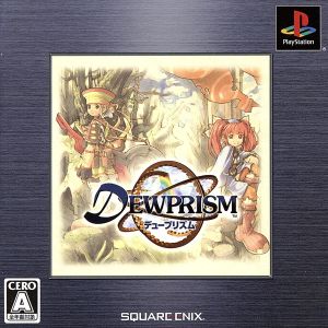 Duoprism LEGENDARY HITS