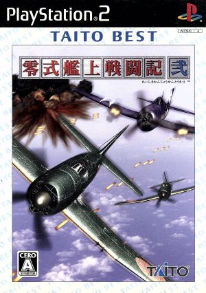 Zero Fighter Carrier-Based Combat Record II TAITO BEST