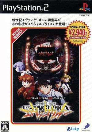 CR New Century Evangelion Certain Victory Pachinko★Pachislot Strategy Series Vol.1