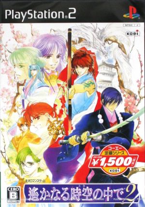 Harukanaru Toki no Naka de 2 Koei Classic Series (Reprint)