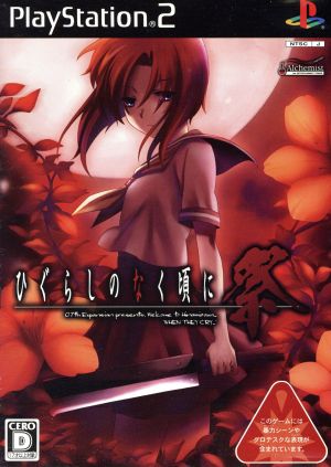 Higurashi When They Cry: Festival