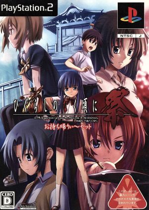 Higurashi no Naku Koro ni Festival Take-out Set (Limited Edition)