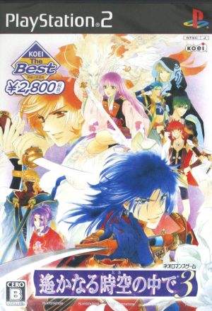 In the distant time and space 3 KOEI The Best