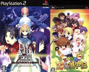 Fate/Stay Night [Realta Nua]: Extra Edition