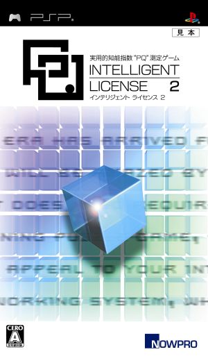 Intelligent License 2