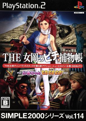 THE Onna Oka Picchi Detective Story ~ Ohatsu-chan GOGOGO! ~ SIMPLE2000 Series VOL.114