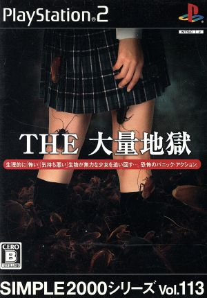 THE Massive Hell SIMPLE2000 Series VOL.113