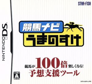 Horse Racing Navi Umanosuke