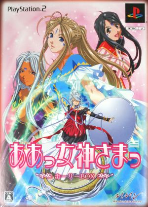 Ah! My Goddess! Holy BOX