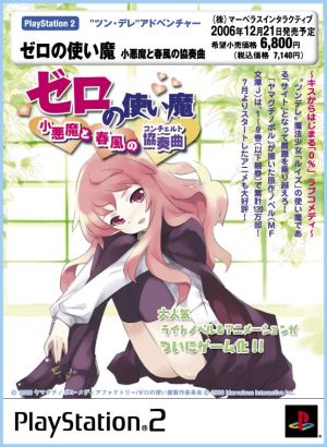 The Familiar of Zero: The Concerto of the Little Devil and the Spring Breeze