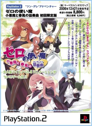 The Familiar of Zero: Little Devil and Spring Breeze Concerto (First Press Limited Edition)
