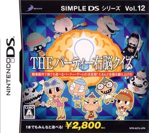 THE Party Right Brain Quiz SIMPLE DS Series Vol.12