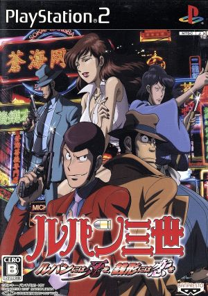 Lupine the Third Death for Lupine, love for Zenigata