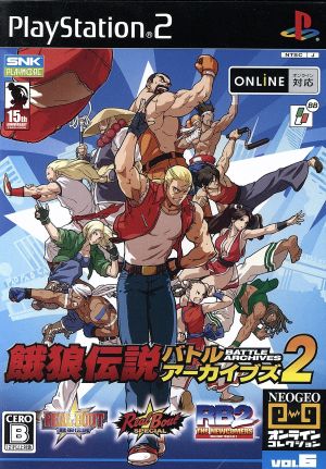 Fatal Fury Battle Archives 2 NEOGEO Online Collection