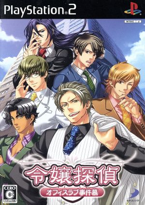 Lady Detective ~Office Love Case Love~