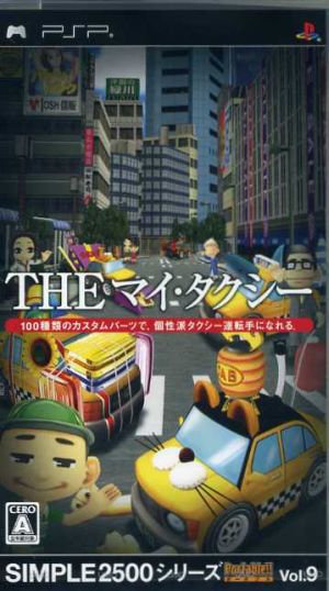 THE My Taxi! SIMPLE2500 Series Portable Vol. 9