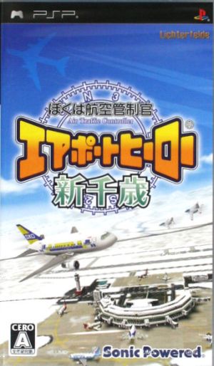 I am an air traffic controller, Airport Hero New Chitose.