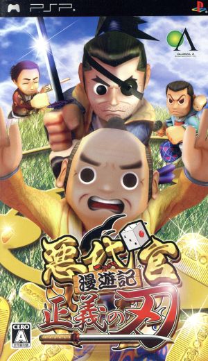 "The Rogue Magistrate’s Adventure: Blade of Justice"