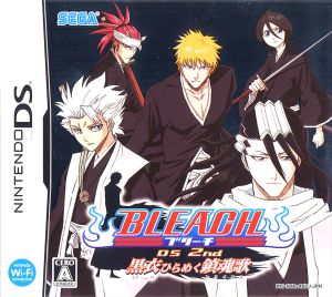 BLEACH DS 2nd: The Requiem of the Fluttering Black Robe