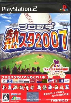 Professional Baseball Nessuta 2007