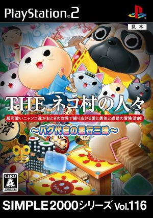 THE People of Neko Village ～The Corrupt Deeds of Pug Magistrate～ SIMPLE2000 Series Vol.116
