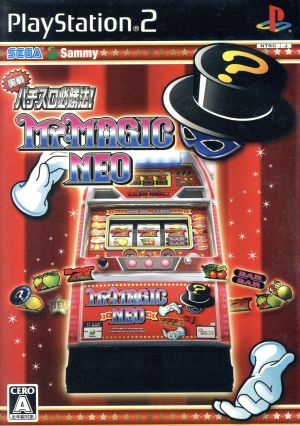Sure! The translation of the Japanese text is:

"Practical Pachislo Winning Strategy! Mr. Magic Neo"
