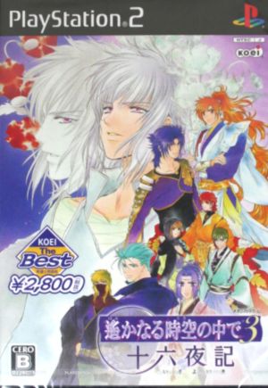In the distant time and space 3 Izayoiki KOEI THE Best
