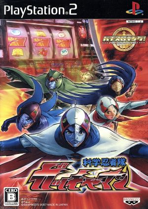 Pachislo King! Science Ninja Team Gatchaman