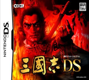 Romance of the Three Kingdoms DS