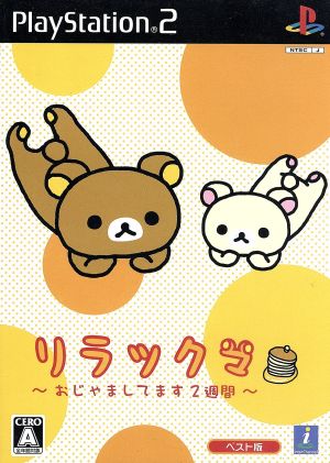 Rilakkuma Visiting for 2 Weeks (Best Edition)