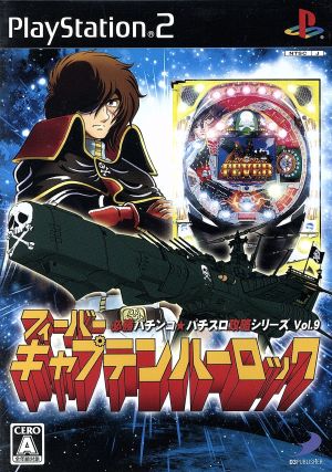 CR Fever Captain Harlock Hissho Pachinko★Pachislot Strategy Series Vol.9