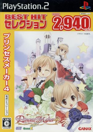 Princess Maker 4 BEST HIT Selection
