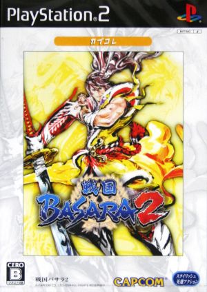 Sengoku BASARA 2 Capcom Collection