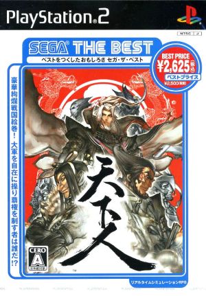 Conqueror of the Realm SEGA THE BEST