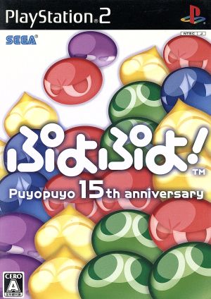Puyo Puyo!