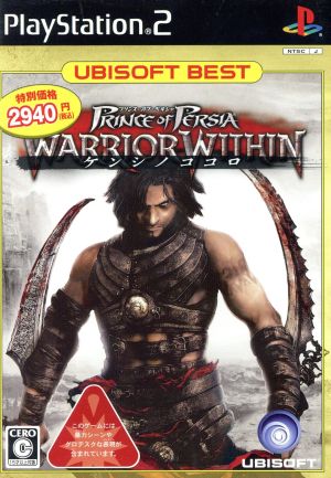 Prince of Persia: The Sands of Time Ubisoft Best