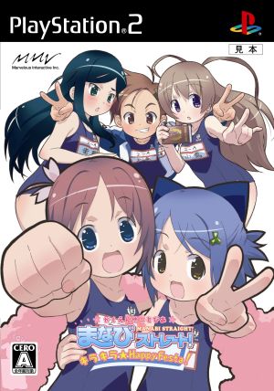 Gakuen Utopia Manabi Straight! Kirakira☆Happy Festa! (Limited First Edition)